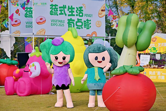 第十四届菜博会彭州启幕 “蔬式生活”IP持续焕新